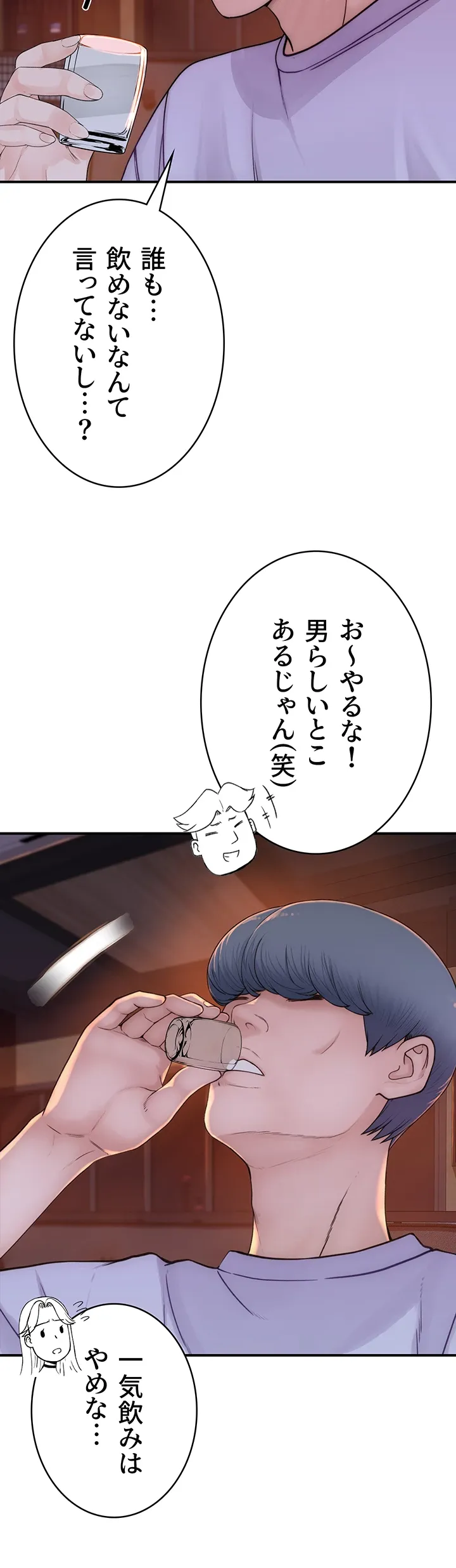 抜け出せない母親の沼 - Page 25